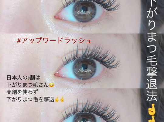 明石にあるマツエクサロンが運営しているブログをご覧いただけます