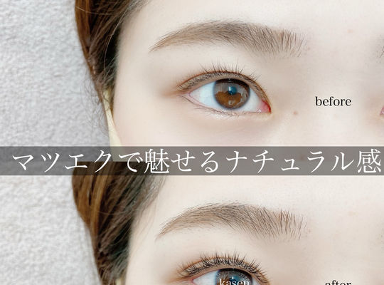 まつげ 明石にあるマツエクサロンが運営しているブログをご覧いただけます