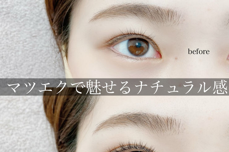 明石市周辺でマツエクサロンをお探しであればkasenをお選びください