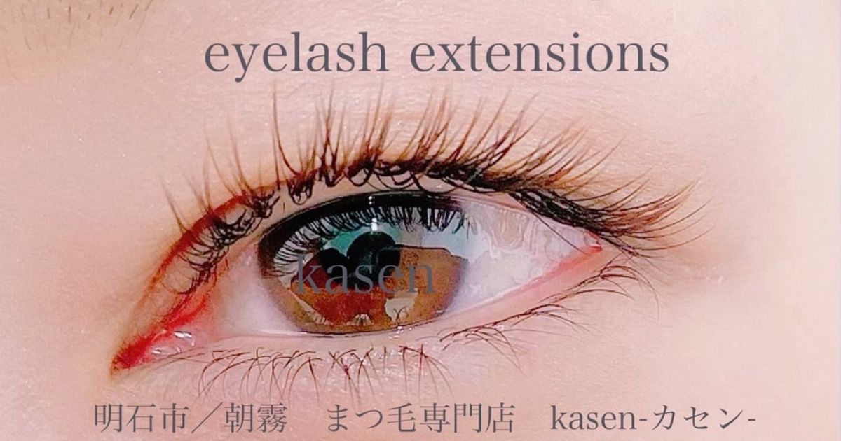 明石 まつ毛パーマ マツエクをお探しの方