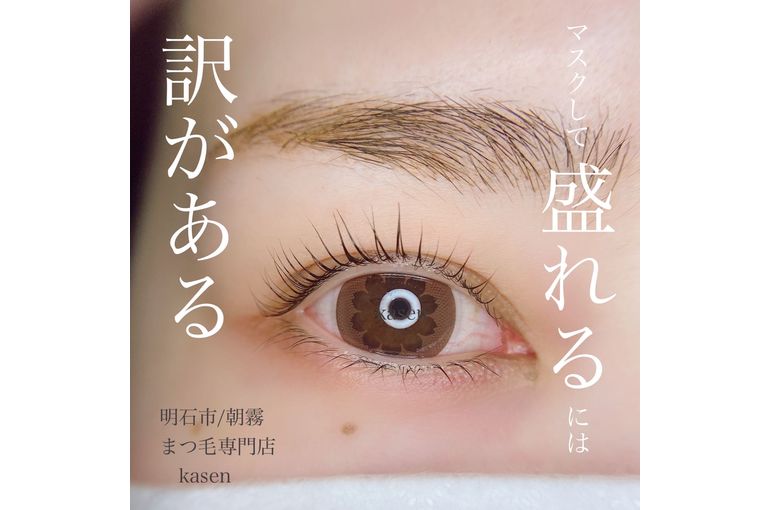 明石まつ毛パーマ