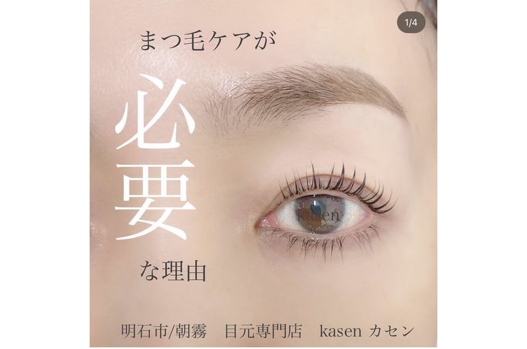 明石まつ毛パーマ