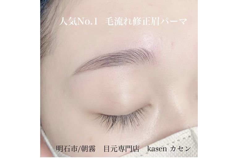 明石　眉毛