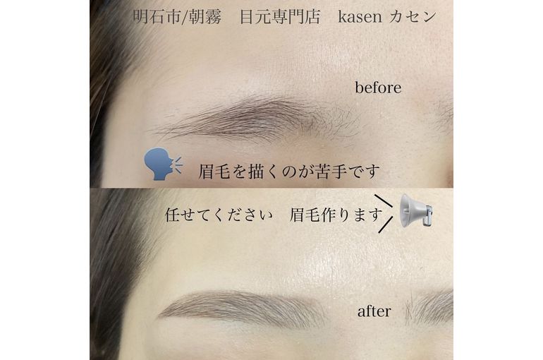 明石眉毛