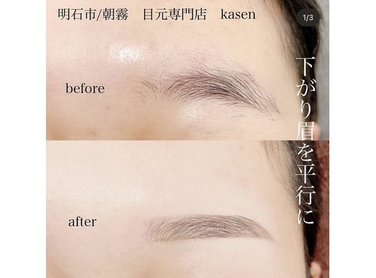 明石　眉毛