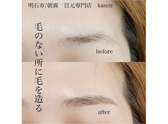 明石　眉毛