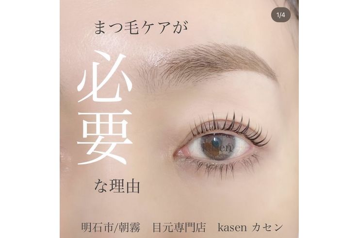 明石　ラッシュアディクト