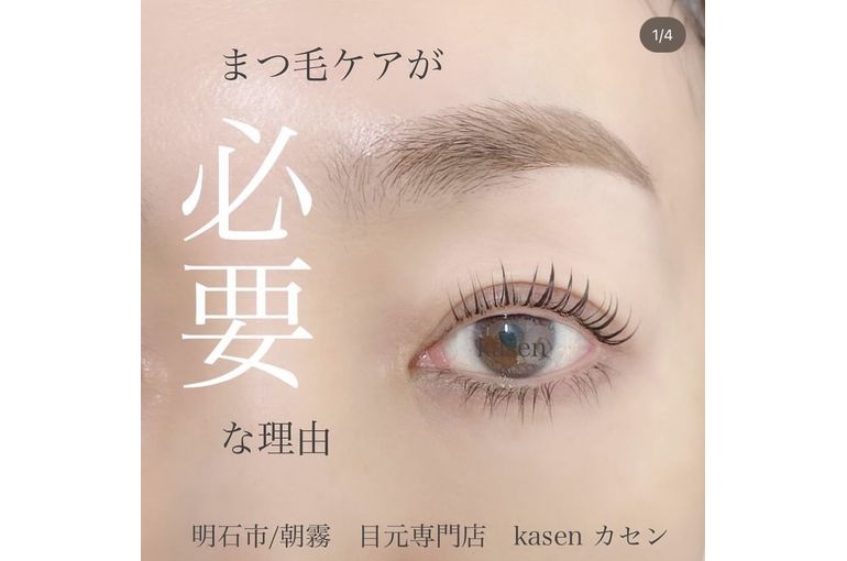 明石　ラッシュアディクト