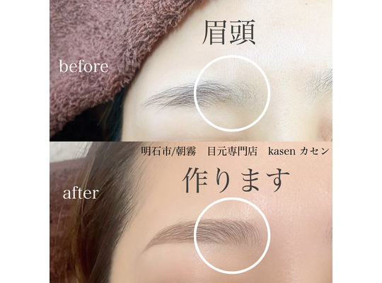 明石　眉毛