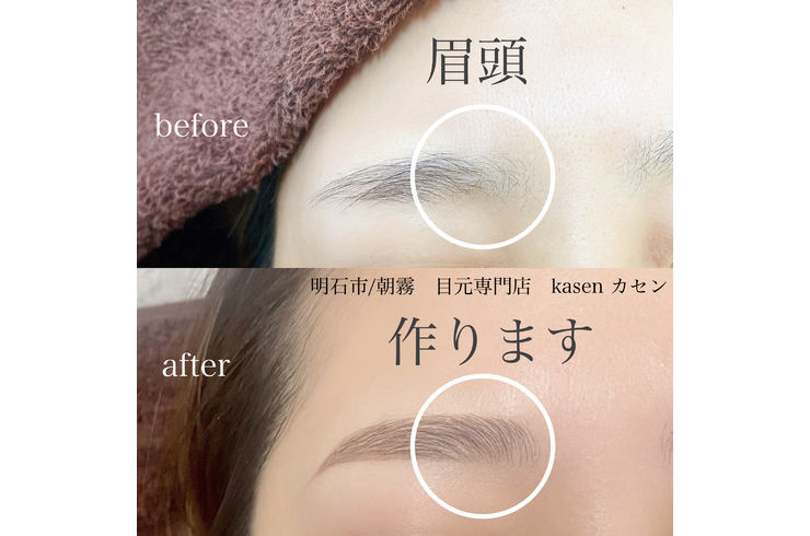 明石　眉毛